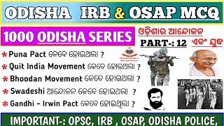 Odisha Irb & Osap Gk Question | Odisha Movement & War | Odisha Gk Question | ଓଡ଼ିଶାର ଯୁଦ୍ଧ ଓ ଆନ୍ଦୋଳନ