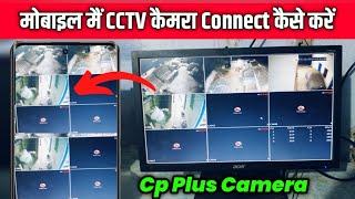 CP Plus CCTV Camera Connect To Mobile | CCTV Camera Mobile Se Kese Connect Kare | gcMOB CCTV Setting