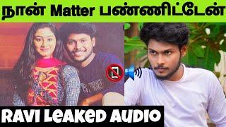 Niraimatha Nilave Ravi Leaked Audio Proof About Samyuktha  | சிக்கிய Ravi