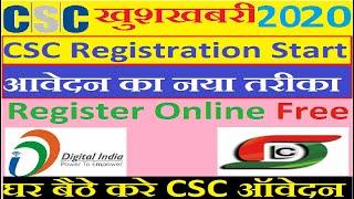 CSC REGISTRATION PROCESS 2020 || TEC CERTIFICATE LENE KE BAAD KYA KARE| APPLY FROM HOME