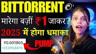 Bittorrent Coin कर रहा है ₹15 कि तैयारी? |bittorrent coin news today|btt crypto | crypto news today