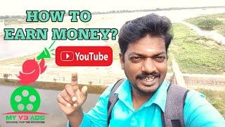 Myv3ads MD? How to Earn money from Social media? YouTube income?