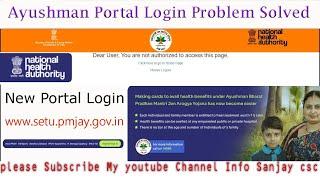 CSC Ayushman Portal Login Problem Solved , Ayusman New Portal Launch Setu.pmjay.gov.in |