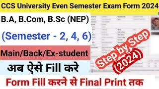 How to Fill CCS University Examination Form 2024 | CCSU B.A, B.Com, B.Sc (NEP) Exam form fill up