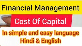 What Is Cost Of Capital | Cost Of Capital In Financial Management | Cost Of Capital In Hindi