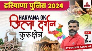 Haryana Police Classes 2024 | Jila Darshan Kurukshetra | Haryana GK Pradeep Pahal Sir