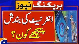 Internet Service Down in Pakistan - Who is Responsible | Breaking News