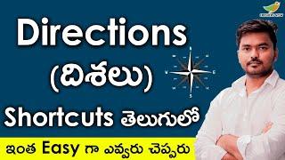 Directions Topic in Telugu || Reasoning Shortcuts || Reasoning Tricks in Telugu