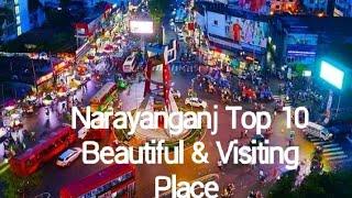 Narayanganj Top 10 Beautiful & Visiting Place