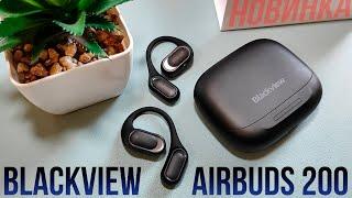 Blackview AirBuds 200 - ОБЗОР ОТКРЫТОЙ ГАРНИТУРЫ