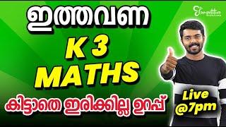 KTET - 3 MATHS  |  SURE SHOT QUESTIONS | KTET EXAM 2022