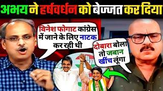 Abhay Dubey destroys Harshvardhan Tripathi | Godi Media Insult| Godi Media exposed |godi media roast