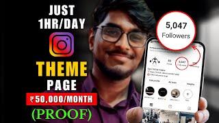 Make Money From Instagram Theme Page | Earn 50,000 Daily