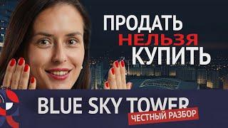 Review of new buildings in Batumi. Blue Sky Tower: buy or sell