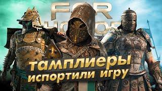 For Honor - ЗАБЫТЫЙ ШЕДЕВР UBISOFT