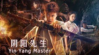 電影《最後一個陰陽先生》Fantasy Ghost film 玄幻鬼怪電影 Full Movie HD