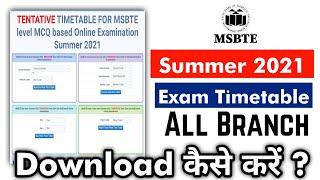 Summer 2021 Exam Timetable | Msbte New Update | Tentative Timetable | Summer 2021 | Diploma | All |