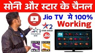 Jio TV channels not working in Android TV and Android TV box ? Setting Problem Jio TV