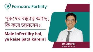 Understanding Male Infertility: Causes and Signs Explained by Dr. Atri Pal