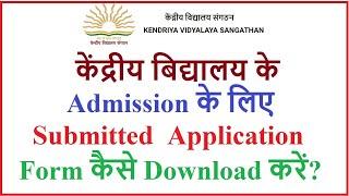 How to download KVS admission submitted application form