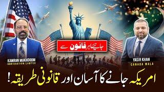 USA Legal Ways to Visit & Immigration Visa Tips with Kamran Makhdoom | Yasir Khan Canada Wala