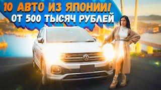 СВЕЖАЯ ПАРТИЯ АВТОМОБИЛЕЙЧТО С ЦЕНАМИ