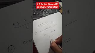 #onlinestudy #onlineclasses #amazingtrick #study #jeclassesmeerut