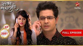 Naira ने Naitik को किया call! | Full Episode:2081 | Yeh Rishta Kya Kehlata Hai