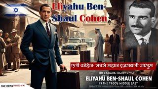 The Legendary Spy: Eliyahu Ben-Shaul Cohen's Secret Life