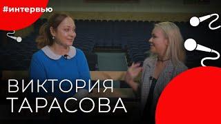 Виктория ТАРАСОВА#8КУРСЕ