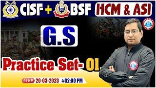 CISF HCM 2022 | BSF HCM GS Practice Set | CISF HCM GS Classes | BSF ASI GS By Arun Sir