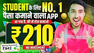 paise kamaye online | best earning app | best earning app without investment 2024