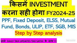 Investment Option in 2024-25, Best tax saving investment 24-2025, Tax Saving Investment in FY2024-25