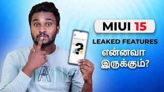 Miui 15- Android 14 Update! Leaked Features Tamil!