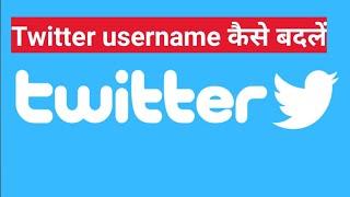 How to change Twitter username in 2020