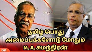 பொது மக்கள் ஜனாதிபதி பொது வேட்பாளர் தொடர்பில்  விழிப்புடன் இருக்க வேண்டும் /  Yothilingam