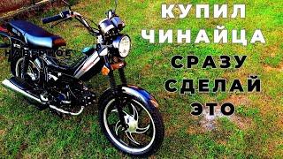 И Китайские мопеды хороши Если сразу сделать это