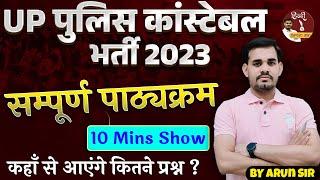 UP Police Constable 2023 | Full Syllabus Detail By Arun Sir Live @9:30 Pm