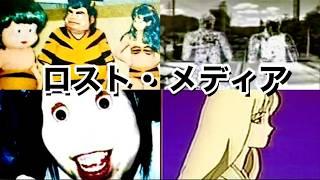 Lost Media MEGA COMPILATION: 8 HOURS of Japanese Lost Media Mysteries