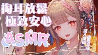 ASMR｜輕聲哄睡深入掏耳摩擦耳膜｜Trigger sounds to help you sleep｜ 眠りを誘うトリガー音【白/黑3DIO KU100】