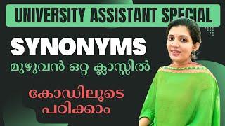 English SYNONYMS vocabulary code class||sruthy's learning square||LDC||PSC||tips and tricks