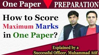 One Paper Preparation | General Knowledge MCQs | General Knowledge Test | Tanvir Ranjha