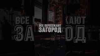 Куда переезжают люди , в город или за него? #дизайн #дизайнинтерьера #интервью