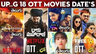 Upcoming OTT Telugu Movies Release Dates | 18 New OTT Movies Telugu | Sankranthiki Vasthunam: Mufasa