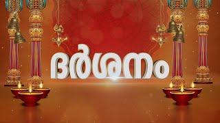 കോദണ്ഡ രാമസ്വാമി ക്ഷേത്രം- ശ്രീരാമ ഭക്തരുടെ പ്രധാനപ്പെട്ട തീർഥാടന കേന്ദ്രം | KOLLAM | KERALA