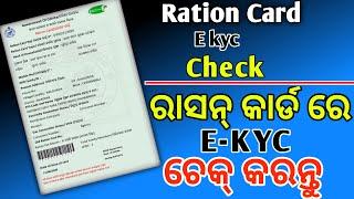 ration card ekyc check odisha
