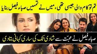 Saba Faisal Reveals her Love Story before Marrriage | Interview with Farah | Desi Tv