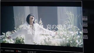 Leina「愛の産声、哀の鳴き声-Ai no Ubugoe, Ai no Nakigoe」MV