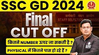 SSC GD 2024 | SSC GD Final Cut off |  SSC GD Cut off 2024 State Wise | SSC Wallah