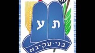 צוות הווי בני עקיבא - יותר